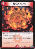 DM22-RP1 Legendary Jashin - 68/74 Coin of Raging Fire