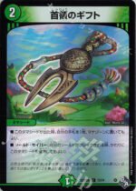 DM22-RP2 Dragon Emperor of Booming Flame -73/74 Leader's Gift (Aldrenaline Ver.)