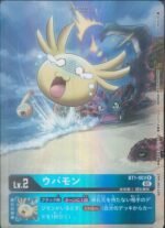 DCG - BT1-003 Wanyamon PR