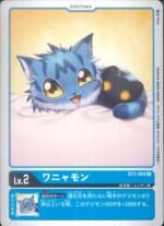 DCG - BT1-004 Wanyamon U