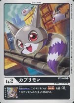 DCG - BT2-005 Kapurimon C