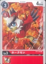 DCG - BT3-009 Hawkmon C