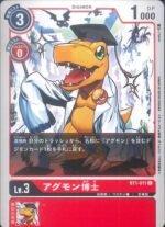 DCG - BT1-011 Agumon Expert C