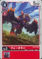 DCG - BT2-011 Vorvomon C