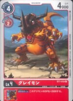 DCG - BT1-015 Greymon U
