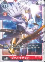 DCG - BT3-017 MetalGreymon U