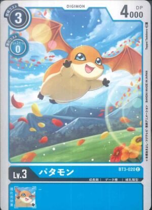 DCG - BT3-020 Patamon C