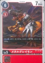DCG - BT1-021 MetalGreymon U