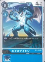 DCG - BT3-025 ExVeemon R