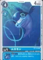 DCG - BT1-033 Orcamon C