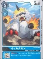 DCG - BT1-034 Ikkakumon R