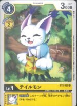 DCG - BT3-035 Salamon C