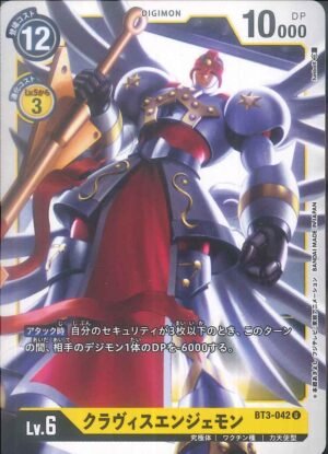 DCG - BT3-042 ClavisAngemon U