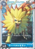 DCG - BT1-043 SaberLeomon U