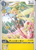 DCG - BT1-047 Tinkermon U