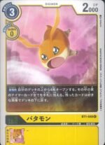 DCG - BT1-048 Patamon R
