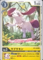 DCG - BT1-049 Labramon U