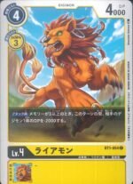 DCG - BT1-054 Liamon C
