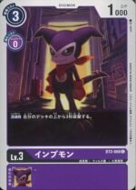DCG - BT2-068 Impmon C