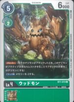 DCG - BT1-072 Woodmon U