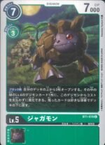 DCG - BT1-078 Jagamon U