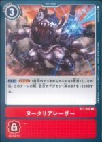 DCG - BT1-092 Nuclear Laser C