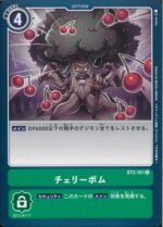 DCG - BT2-101 Cherry Blast C