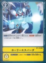 DCG - BT1-102 Blade of the True C