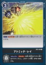 DCG - BT2-104 Atomic Ray C