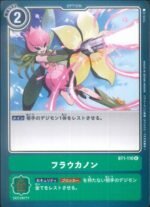 DCG - BT1-110 Flower Cannon R