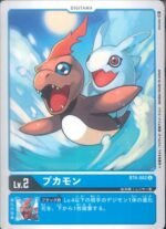 DCG - BT4-002 Bukamon U