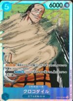 OPCG JP - ST03-003 SR Crocodile