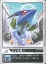 DCG - BT4-005 Missimon U