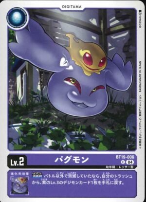 DCG - BT19-006 Pagumon C