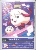 DCG - BT4-006 Xiaomon U
