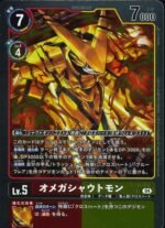 DCG - BT19-012 OmniShoutmon R