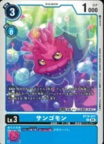 DCG - BT19-017 Sangomon U