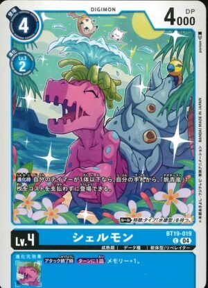 DCG - BT19-019 Shellmon C