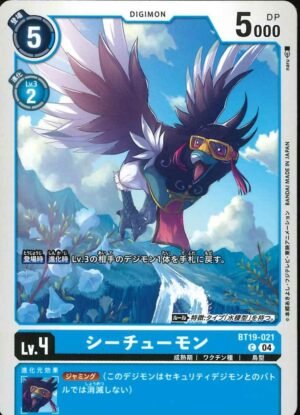 DCG - BT19-021 Xiquemon C