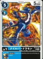 DCG - BT19-022 MailBirdramon C
