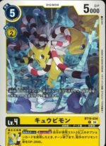 DCG - BT19-034 Kyubimon C