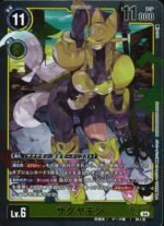 DCG - BT19-040 Sakuyamon R