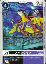 DCG - BT19-057 Sparrowmon C