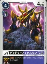 DCG - BT19-059 DeadlyAxemon C