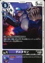 DCG - BT19-069 Deltamon C
