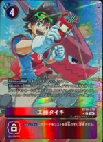 DCG - BT19-079 Taiki Kudo U (Parallel Rare)