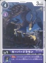 DCG - BT3-080 Saberdramon C