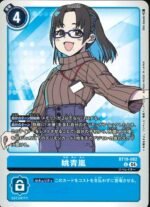 DCG - BT19-082 Yao Qinglan U