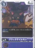 DCG - BT3-082 BlackGatomon U