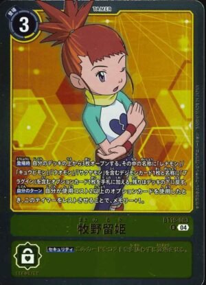 DCG - BT19-083 Rika Nonaka R